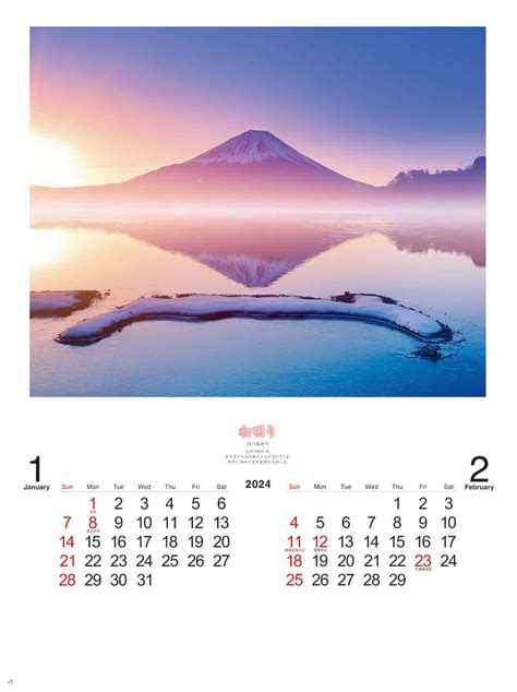 Nk 34 Pure～癒しの日本風景 2024年カレンダー 心に残る日本風景カレンダー