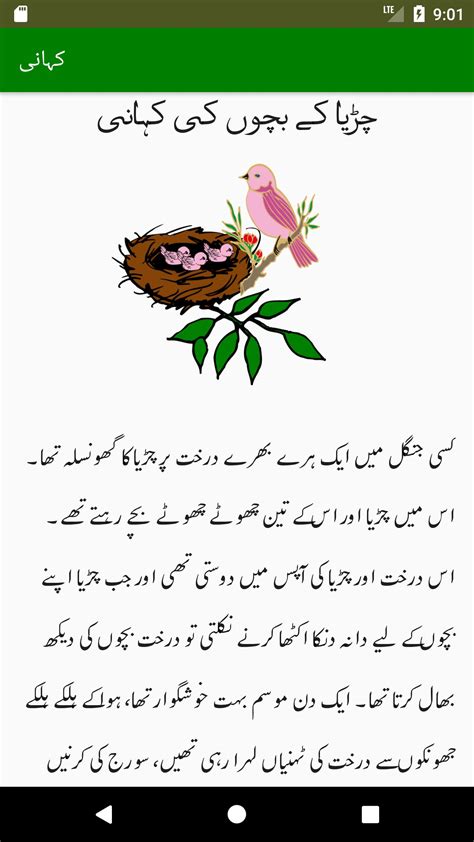 Funny Story For Kids In Urdu Perpustakaan Sekolah