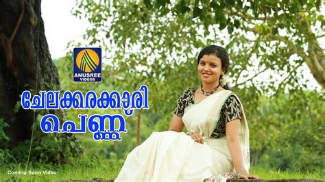 Malayalam hd video song 2018 : TikTok Viral Video 2020 | Chelakkarakkari Penne ...
