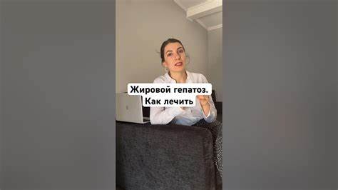 Печень диета жировой Жировой гематом. Печень. Ожирение. Диета. Лекарства. Эндокринолог Жировой гематом. Печень. Ожирение. Диета. Лекарства. Эндокринолог Печень диета жировой