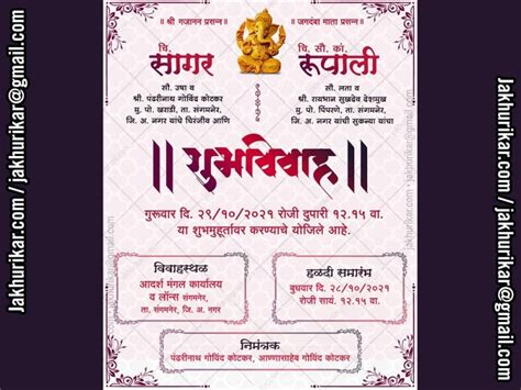 Marathi Traditional Lagn Patrika Golden Wedding Invitation By Jakhurikar On Dribbble