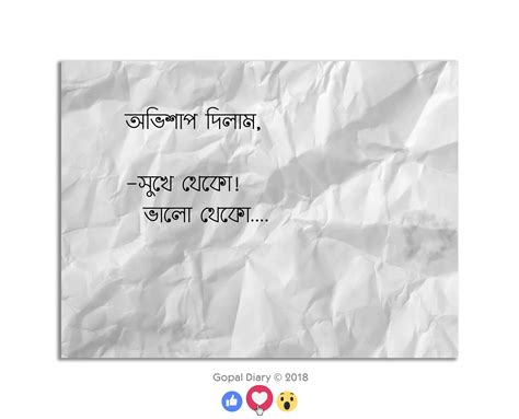 Bangla Love Quotes Lyric Quotes Romantic Love Quotes Typography Art