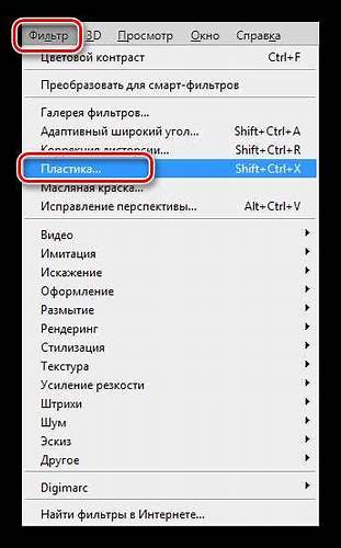 Как убрать бока в фотошопе