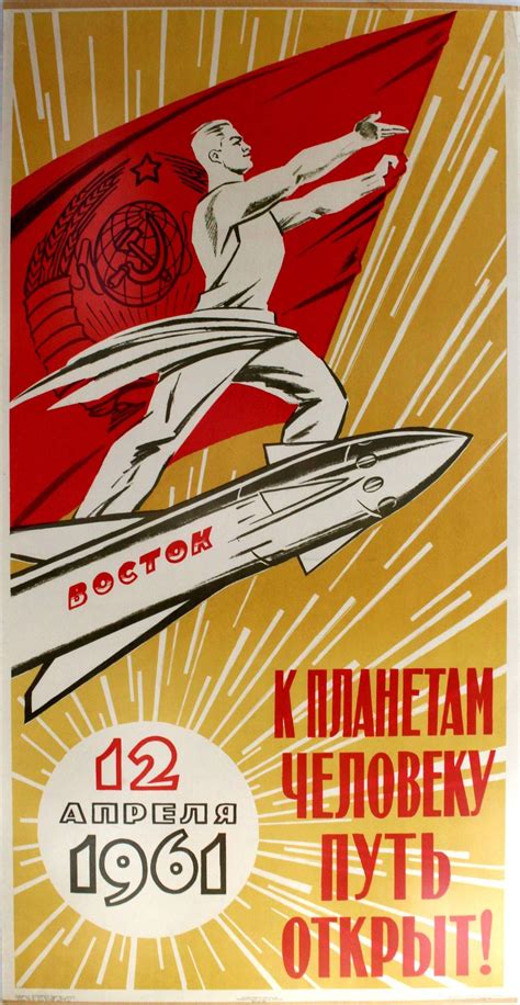The Gallery For Cold War Propaganda Space Race