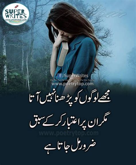 Urdu Quotes About Life And Love With Images And Text SMS