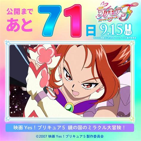 Cure Rouge Natsuki Rin Image Zerochan Anime Image Board