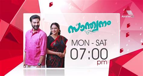 Watch asianet serial pranayam latest episode, asianet serial chandanamazha,pranayam,sthreedhanam,parasparam,karuthamuthu latest episode | asianet malayalam serials online. Serial Swanthanam Launching Today at 7:00 P.M on Asianet ...