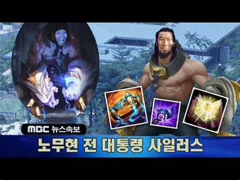 본관은 광주(光州)이며 경상남도 김해 출생이다. 속보 노무현 전 대통령 사일러스 - YouTube