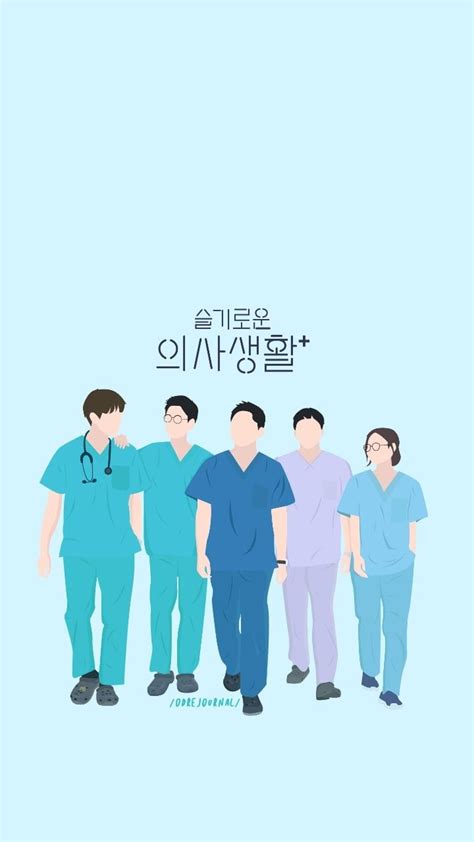 Episode 4 » dramabeans korean drama recaps. 슬기로운 의사 생활 팬아트🌼 | Kartun, Kedokteran, Seni animasi