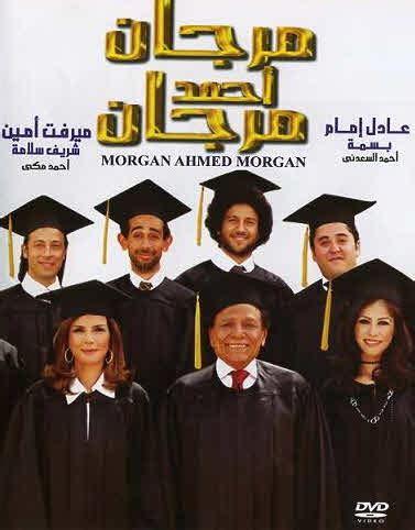 سایر ترانه های مرجان فرساد به همراه آکورد های گیتار آن را در این صفحه ببینید. Cima Best: مشاهدة فيلم مرجان أحمد مرجان
