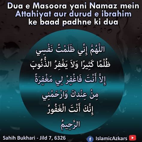Only Quran Hadith Namaz Mein Durud E Ibrahim Ke Baad Padhne Ki Dua