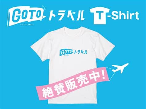 Amazonポイント ギフト券 ランキング amazonbasics タイムセール prime video 新着商品 本 カスタマーサービス クーポン パソコン・周辺機器 kindle本 ギフトランキング おもちゃ&ホビー パン. 【Go To トラベル】公式ロゴTシャツを作りました! | 【高品質 ...