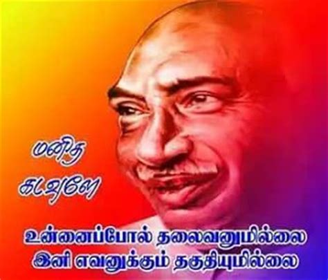 Selecione entre imagens premium de kamarajar da mais elevada qualidade. Kamarajar Birthday wishes poem - Tamil Kavithai | Tamil ...