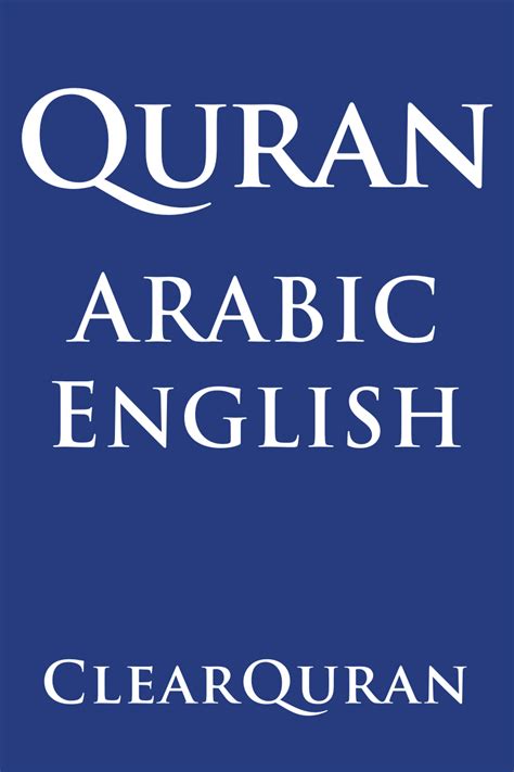 Pdf Quran Arabic English