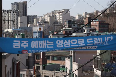 포토 성남 은혜의강 교회 집단 감염 발생 사회일반 사회 뉴스 한겨레