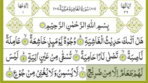 Surah Al Ghashiyah Full Surah Ghashiyah Full Hd Text Read Online