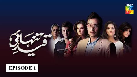 Qaid E Tanhai Episode 1 Hum Tv Drama Youtube