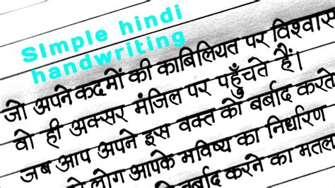 Beautiful Hindi Handwritingbest Hindi Handwritingprint Handwriting
