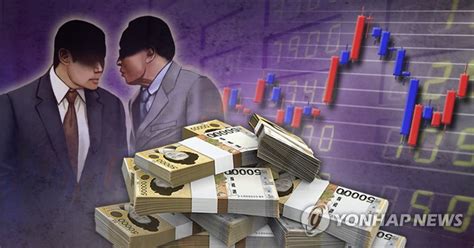 큰손 매매 동향 카카오 주가 11% 상승의 주역? 증권방송 전문가 매수해 주가조작 '검은 커넥션' 덜미 | 연합뉴스