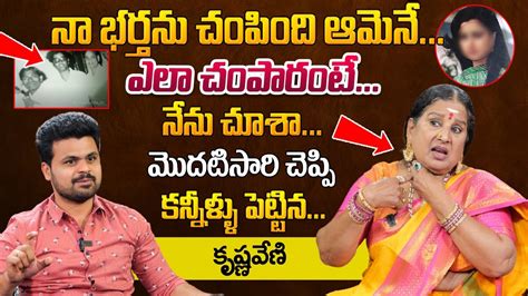 Actress And Comedian Krishnaveni Emotional Words About Her Husband Incident First Time Revealed