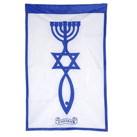 The Messianic Seal Yeshua Centered Judaism