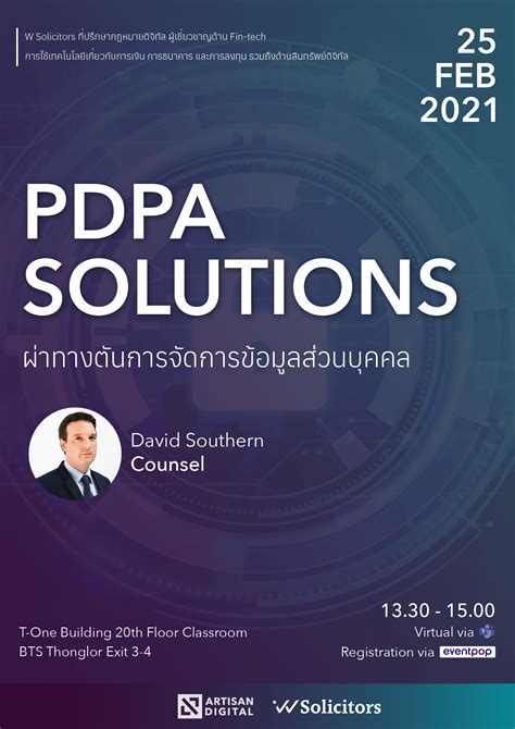 Pdpa Solutions Eventpop อีเว้นท์ป็อป Eventpop