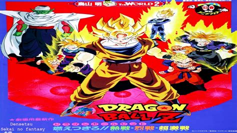 Dragon ball z movie 8: Dragon Ball Z Movie 8 Original Soundtrack - 01. Kaio Worries About His Own Galaxy - YouTube