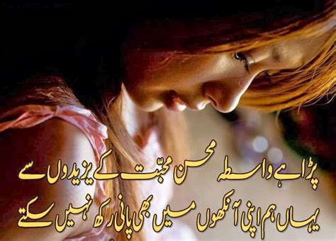 Urdu Love Poetry Shayari Quotes Poetry In English Shayri Sms Story