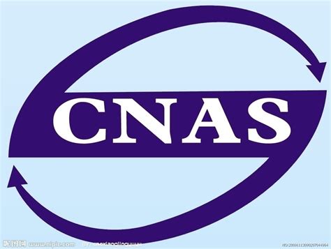 Cnas.md is tracked by us since october, 2014. CNAS标志矢量图__企业LOGO标志_标志图标_矢量图库_昵图网nipic.com