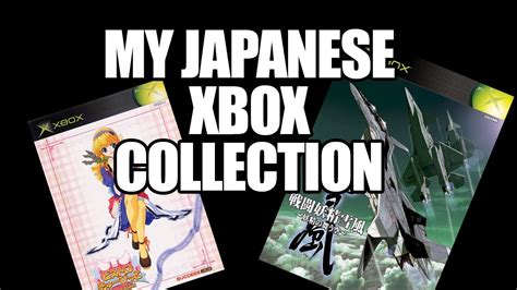 My Japanese Xbox Collection Youtube