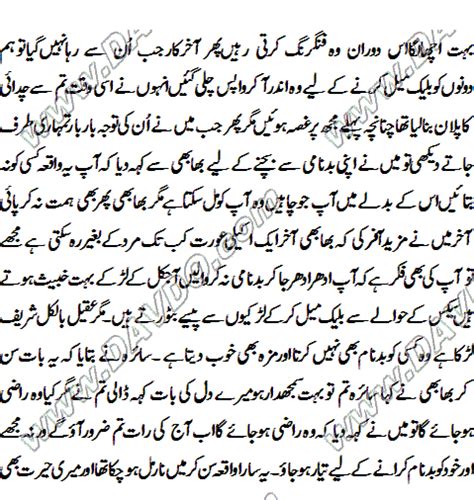 Urdu Sex Story August 2011