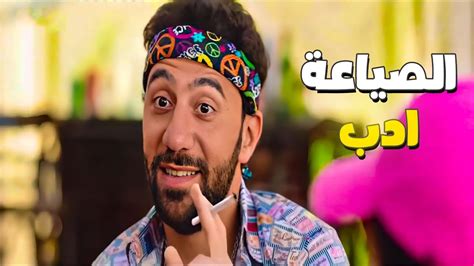 كوميديا مع محمد سلام في شخصيه هاني الدبدوب😜🤣 نيللي وشريهان Youtube