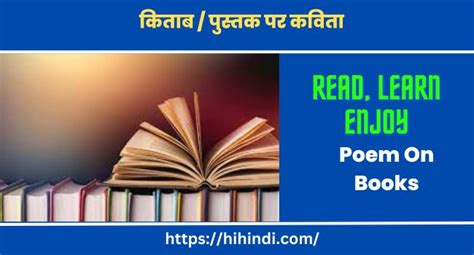 किताब पुस्तक पर कविता Poem On Books In Hindi Hihindicom