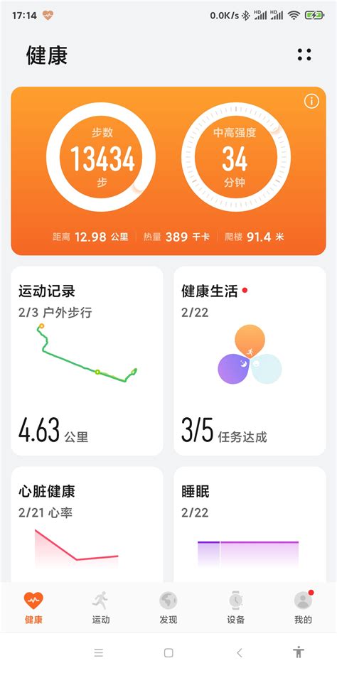 为什么手表步数，数据和运动健康不能同步 Honor Magicwatch 2其他 花粉俱乐部