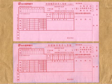 Bank deposit slip or batch payments for accounts receivable / batch receipts. File:Taipei Fubon Bank deposit slip 20160902 face.jpg ...