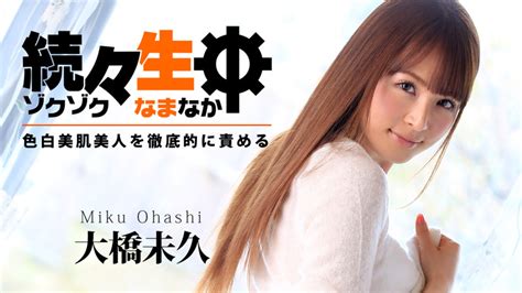 watch heyzo 0783 miku ohashi sex heaven beautiful girl s gorgeous skin