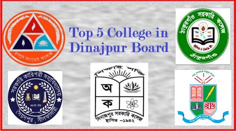 Top 5 Colleges In Dinajpur Board 2020 দিনাজপুরের সেরা 5 টি কলেজ