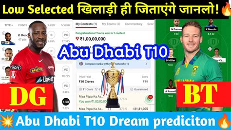 DG Vs BT T10 Dream11 Team Prediction Abu Dabi T10 Dream11 Team