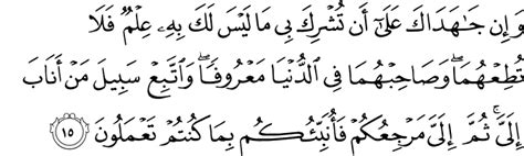 Baca al quran lebih mudah di tokopedia salam. Surat Luqman dan Terjemahan - Al Qur'an dan Terjemahan
