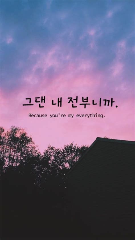 Imagen De Korean Aesthetic And Kpop Korean Quotes Korean Words