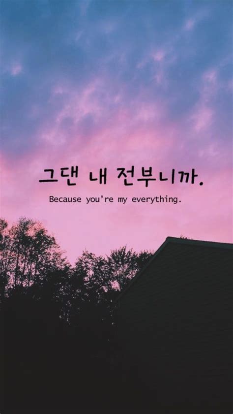 Imagen De Korean Aesthetic And Kpop Японские цитаты