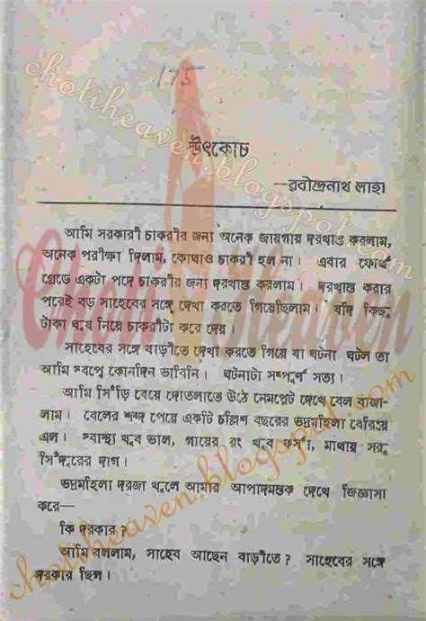 Bangla Font Choti Pdf Lanametal