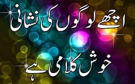 Aqwal E Zareen Behtareen Baatin Achi Baat Golden Quote Golden