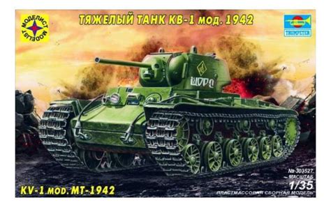 Модели для сборки Моделист Танк Тяжелый Танк Кв-1 Мод. 1942 г. — купить ...