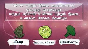 Food For Diabetes Tamil Youtube