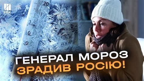 Центральна Росія замерзає Без опалення води і світла залишились