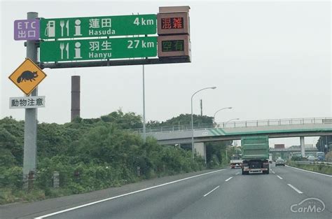 Изучаем китайский язык с нуля! 高速道路の看板で見かける「 i 」マーク。これってなに？【車 ...