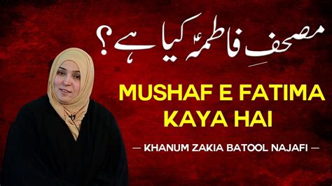 Mushaf E Fatima S A Kaya Hai L Khanum Zakia Batool Najafi L Ahlebait