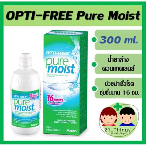 Exp 042023 Opti Free Pure Moist 300ml น้ำยาแช่คอนแทคเลนส์ Optifree