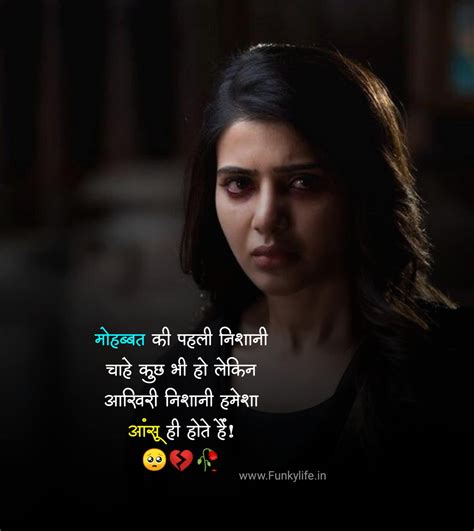 Sad Shayari With Images Top 50 सैड शायरी Status In Hindi